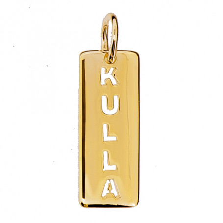 Kulla mellan 18 karat SID77_18K 7,00 kr Hem